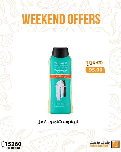 fathalla offers from 4sep to 6sep 2025 عروض فتح الله من 4 سبتمبر حتى 6 سبتمبر 2025 صفحة رقم 4